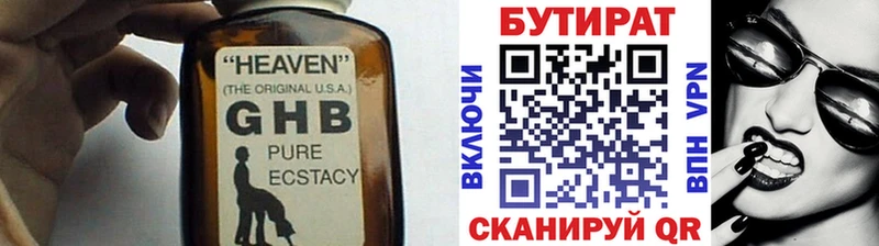 БУТИРАТ BDO  что такое   Сатка 