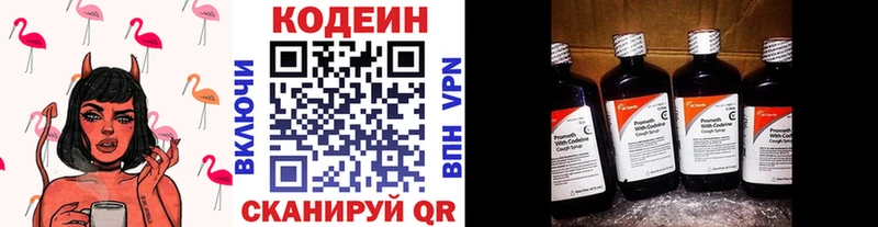 Кодеиновый сироп Lean Purple Drank  Сатка 