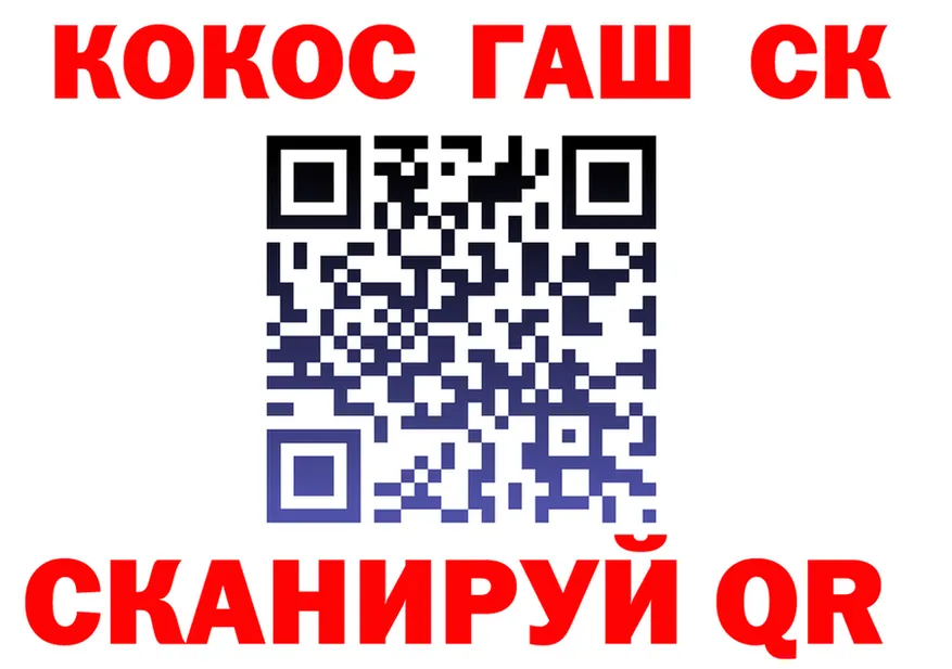 КОКАИН 97% ссылка это мега Сатка